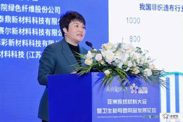 洲擦拭材料大会暨卫生和母婴用品发展论坛召开AG真人试玩平台“擦”出洁净守护健康！亚(图18)