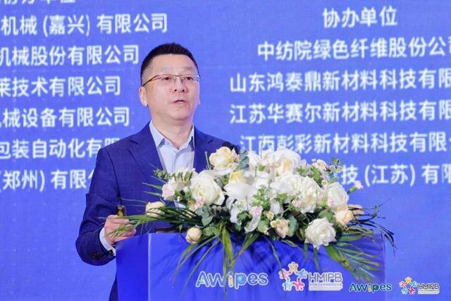 洲擦拭材料大会暨卫生和母婴用品发展论坛召开AG真人试玩平台“擦”出洁净守护健康！亚(图22)