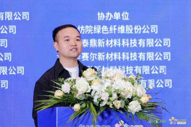 洲擦拭材料大会暨卫生和母婴用品发展论坛召开AG真人试玩平台“擦”出洁净守护健康！亚(图2)