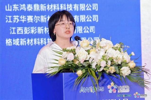 洲擦拭材料大会暨卫生和母婴用品发展论坛召开AG真人试玩平台“擦”出洁净守护健康！亚(图4)