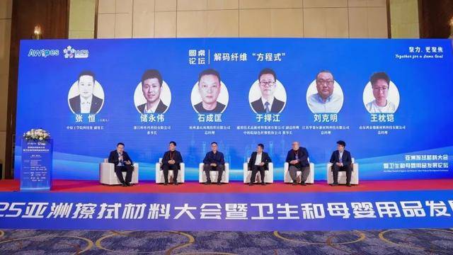 洲擦拭材料大会暨卫生和母婴用品发展论坛召开AG真人试玩平台“擦”出洁净守护健康！亚(图7)