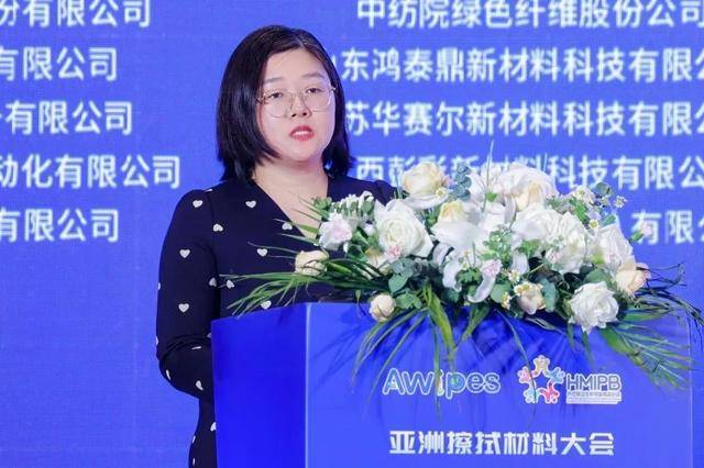 洲擦拭材料大会暨卫生和母婴用品发展论坛召开AG真人试玩平台“擦”出洁净守护健康！亚(图8)