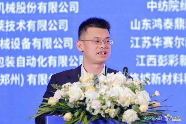 洲擦拭材料大会暨卫生和母婴用品发展论坛召开AG真人试玩平台“擦”出洁净守护健康！亚(图10)