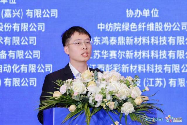 洲擦拭材料大会暨卫生和母婴用品发展论坛召开AG真人试玩平台“擦”出洁净守护健康！亚(图14)