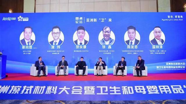洲擦拭材料大会暨卫生和母婴用品发展论坛召开AG真人试玩平台“擦”出洁净守护健康！亚(图15)