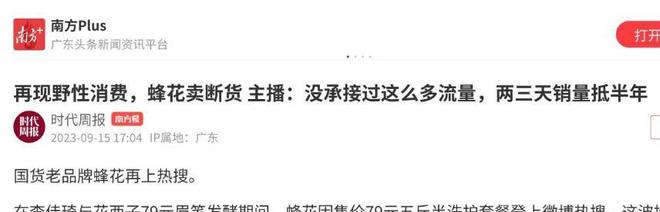四款良心老国货包装丑但个个都有真本事AG真人国际315晚会黑榜曝光盘点(图10)