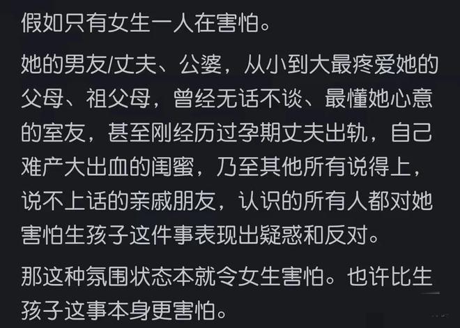 么怕生孩子？网友：若是嫁豪门你看还怕不怕AG真人澳门百家家乐为啥现在的小姑娘那(图2)