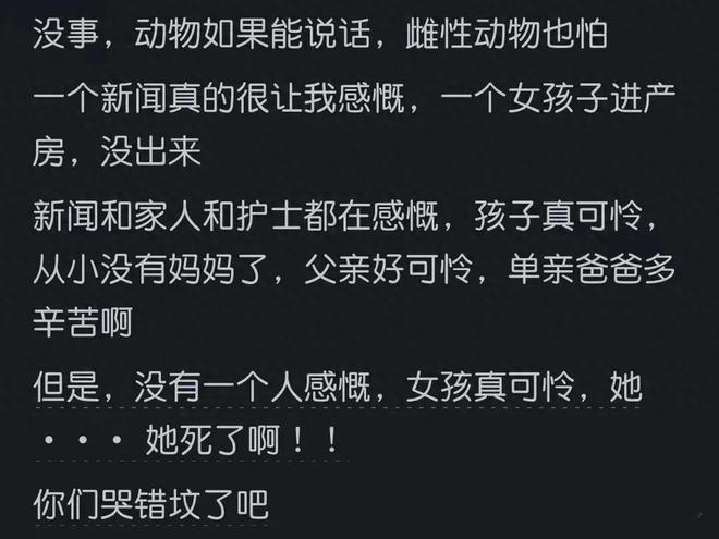 么怕生孩子？网友：若是嫁豪门你看还怕不怕AG真人澳门百家家乐为啥现在的小姑娘那(图3)