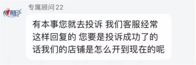 心相印“客服”侮辱消费者亟待真相AG真人百家家乐app港湾周评(图2)